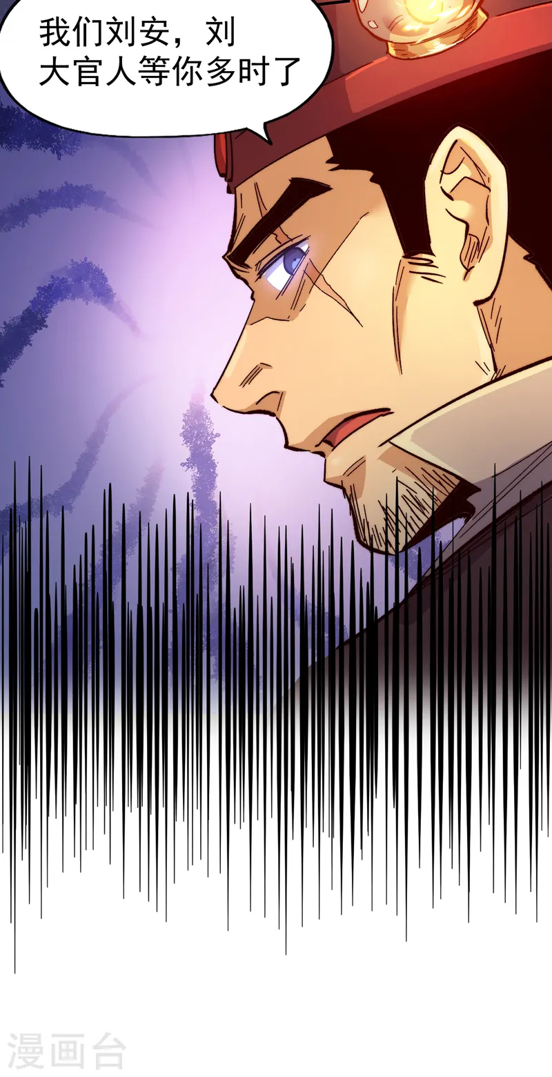 第65话 下山33