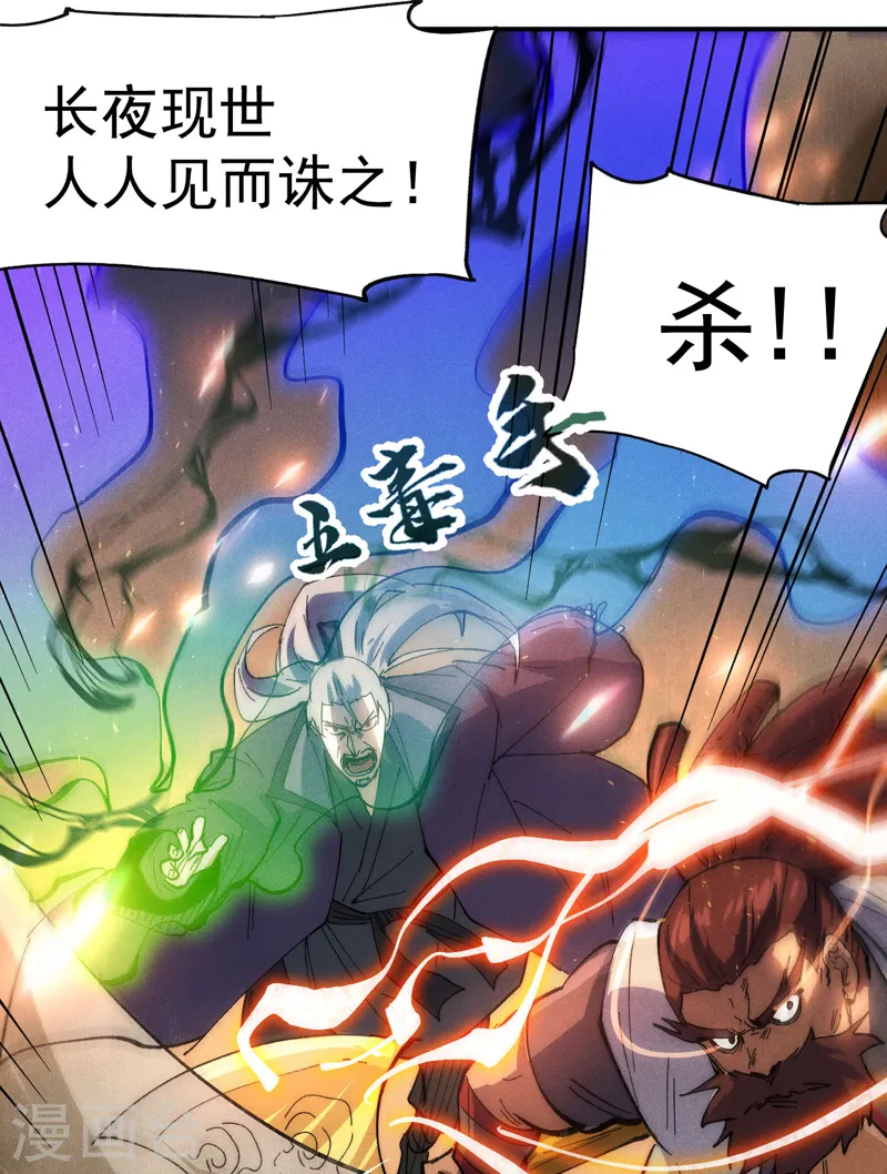 第96话 灾星来了41