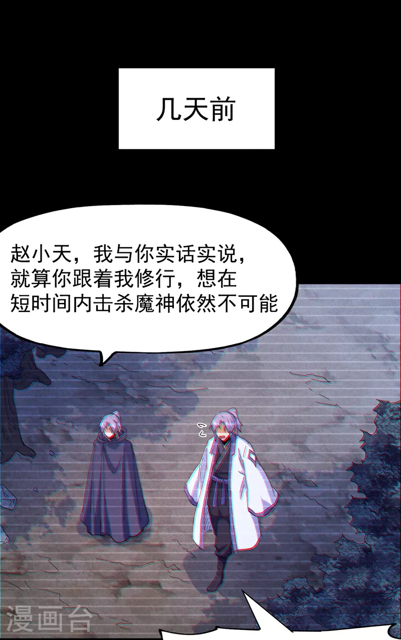 第202话 天雷36