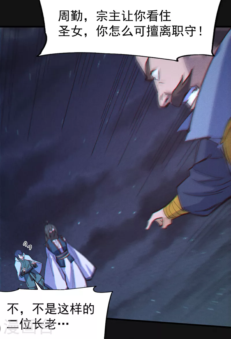 第210话 宗主野望40