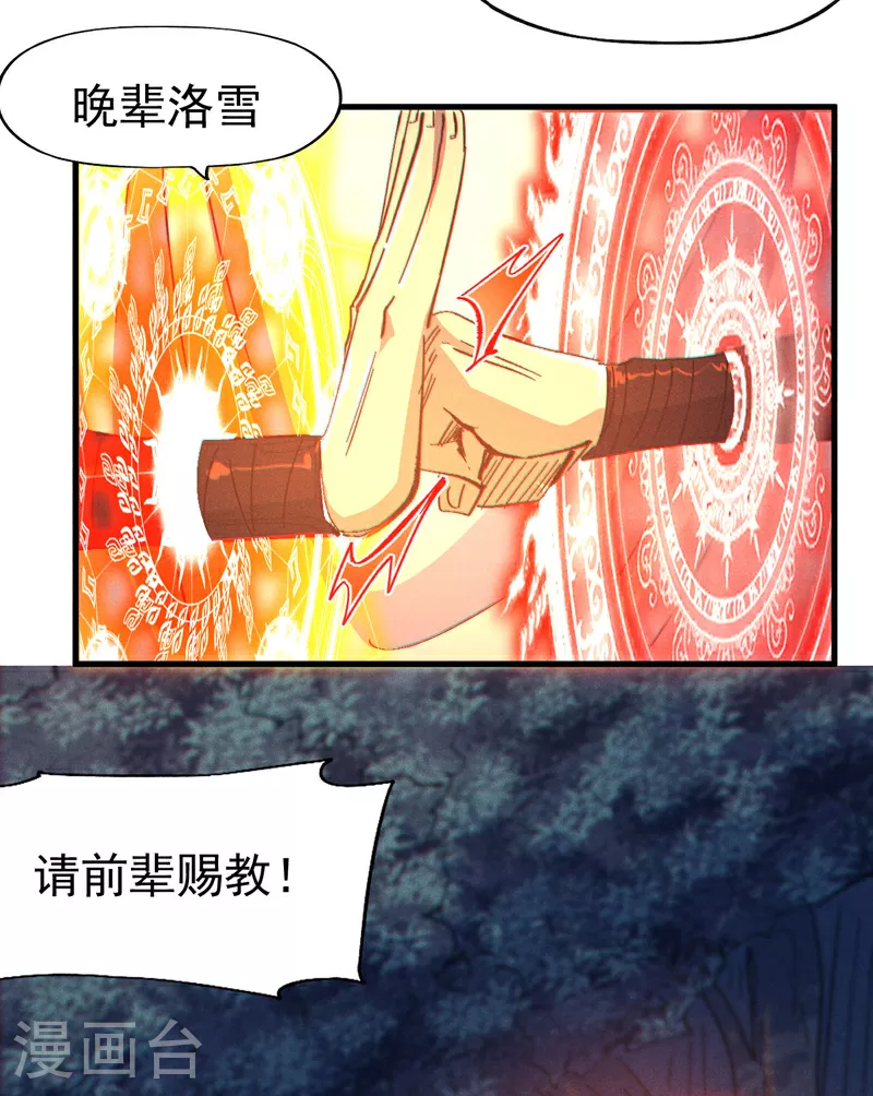 第193话 打不过37