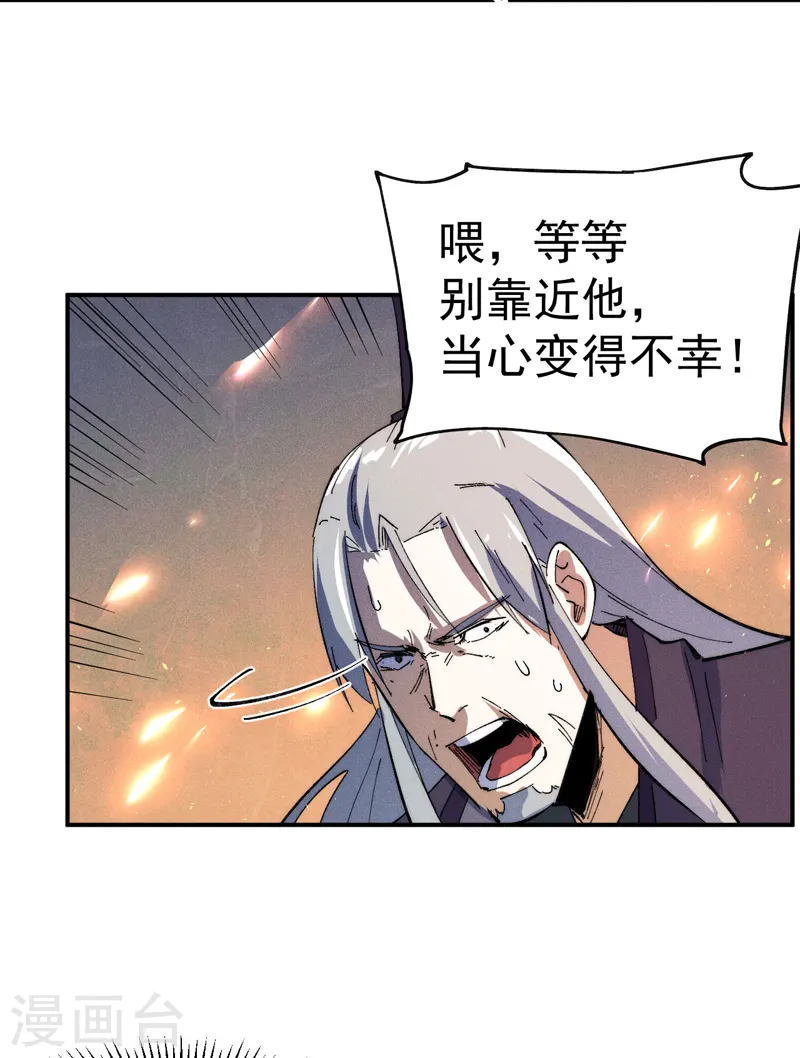 第96话 灾星来了47