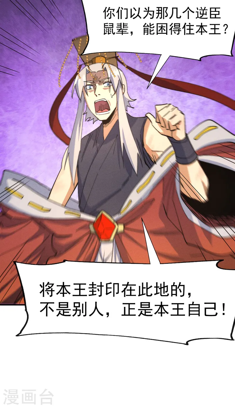 第105话 您哪位？！39