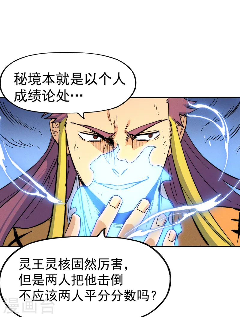 第54话 一波第三折42