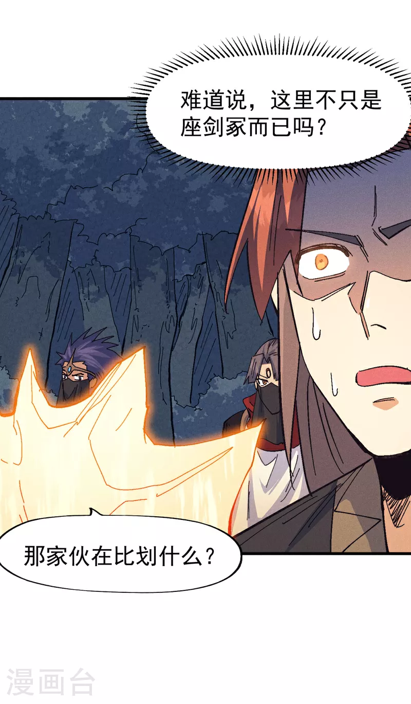 第192话 刨坟9