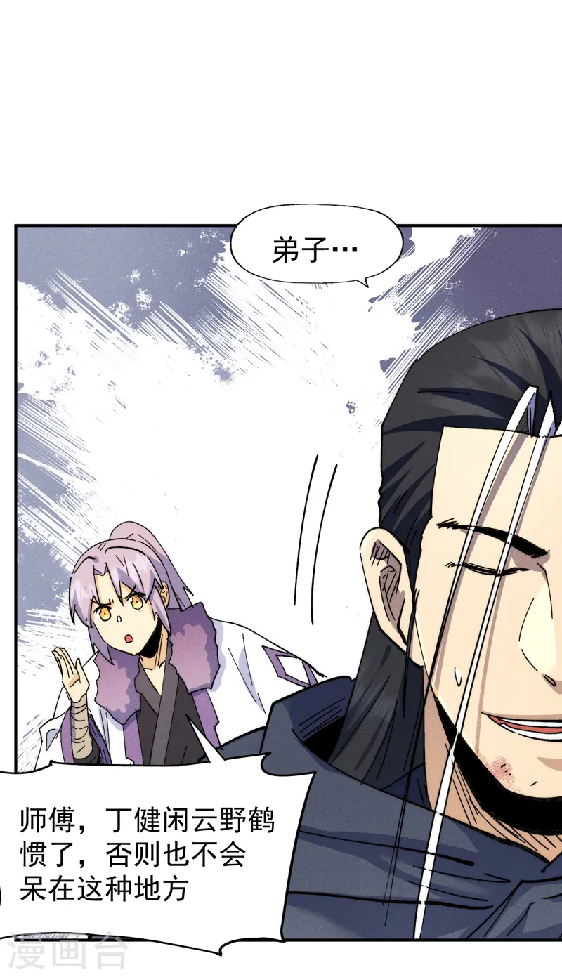 第146话 穿开裆裤泡妞8