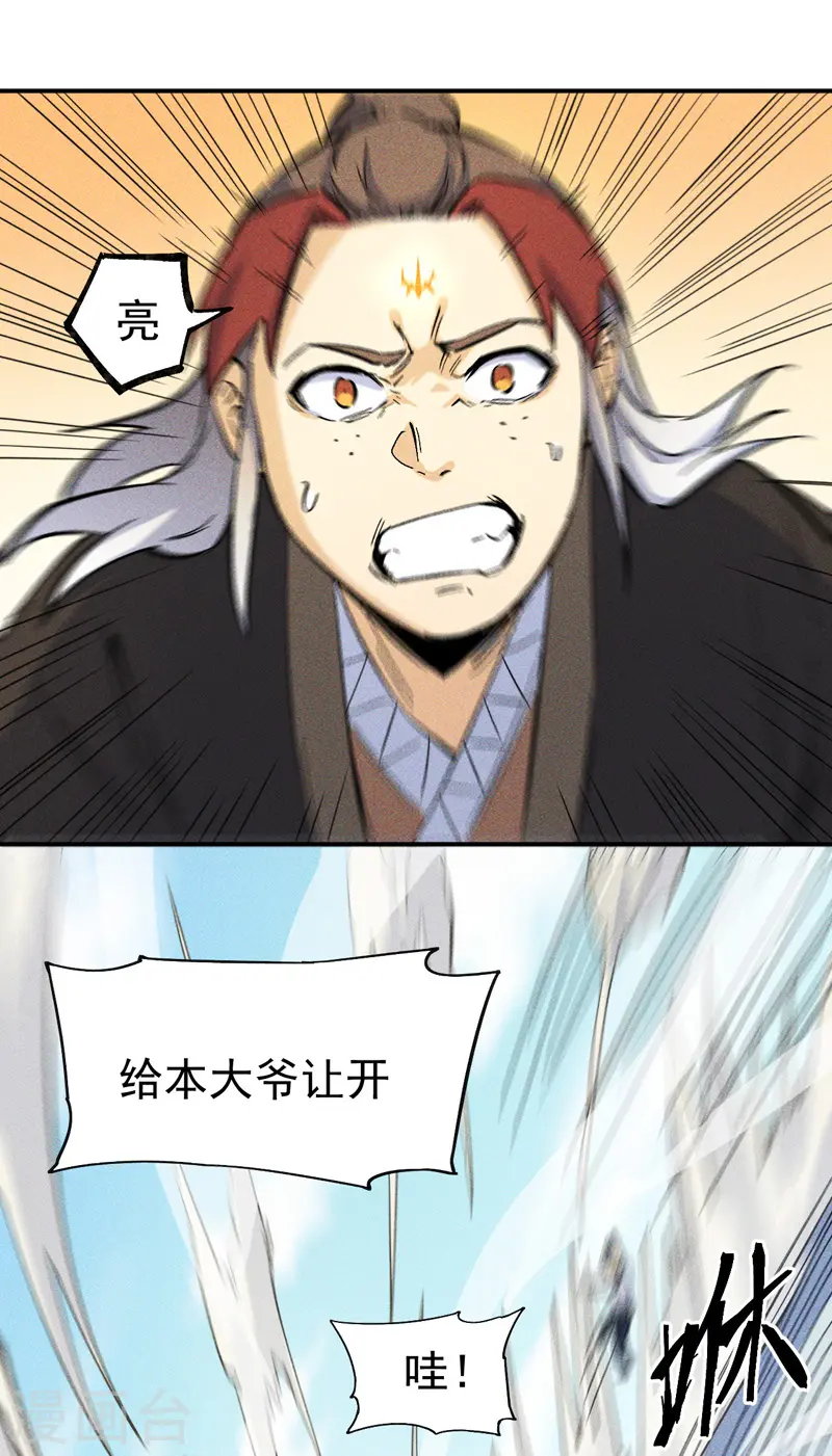 第26话 元能的师妹13