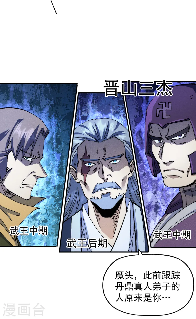 第173话 斗丹4