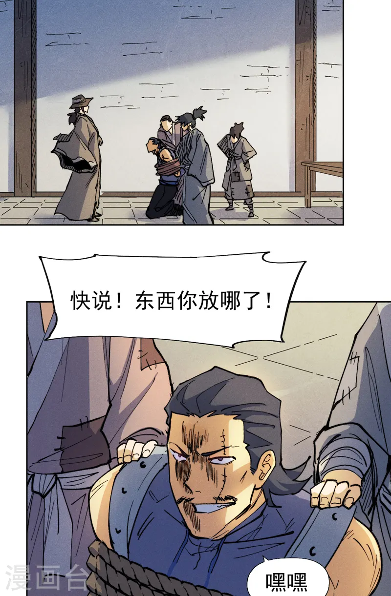 第85话 桥豆麻袋18