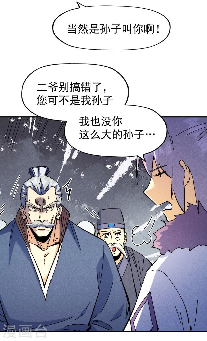 第153话 莱诺~24