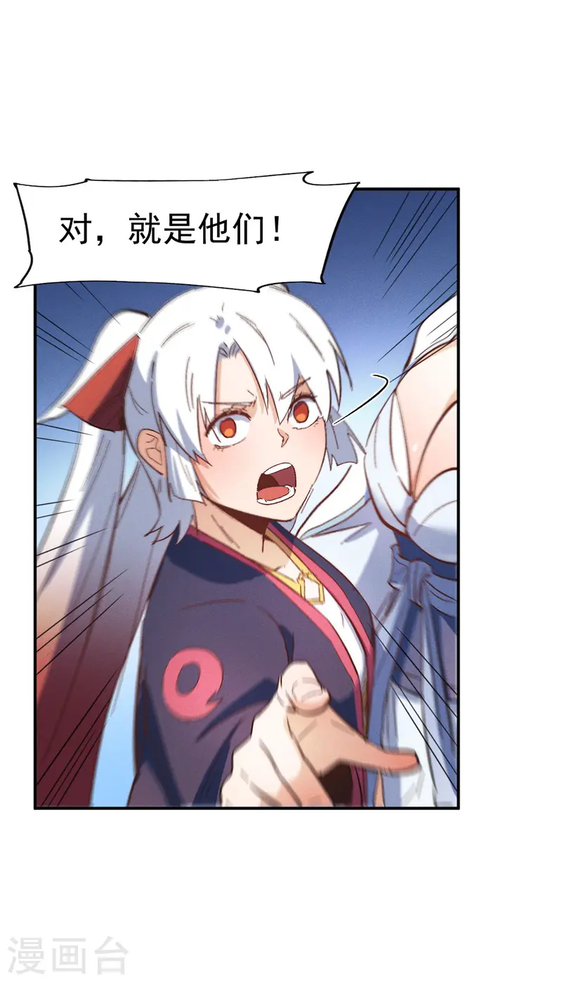 第50话 武灵之威34