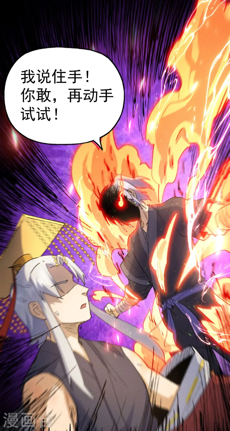 第105话 您哪位？！51