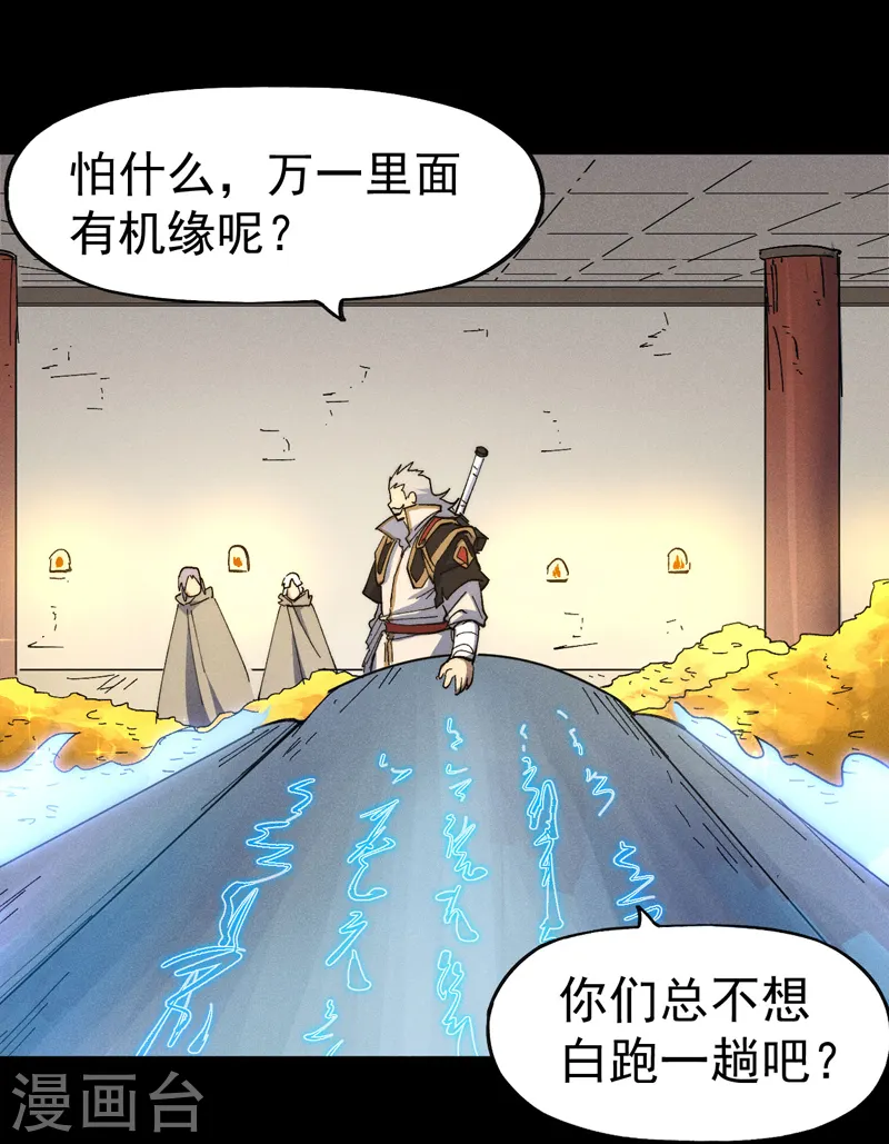 第101话 诈尸啦！27