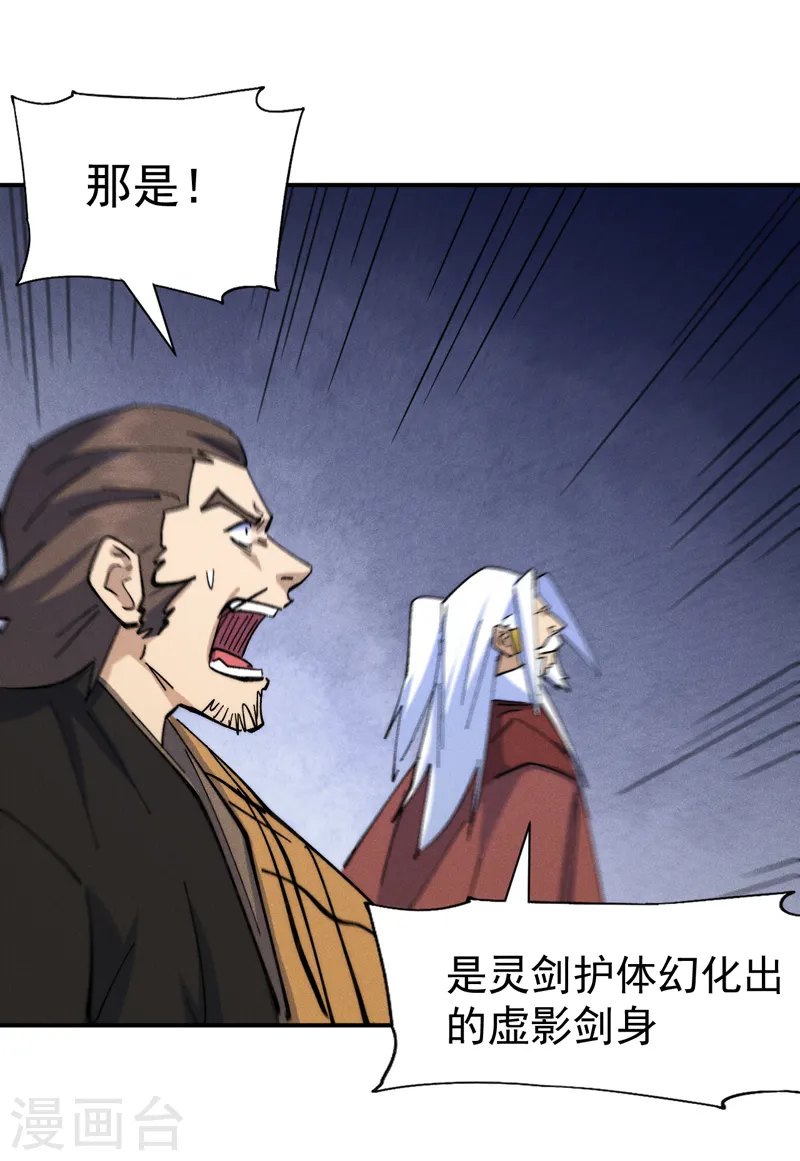 第136话 天上下剑啦25