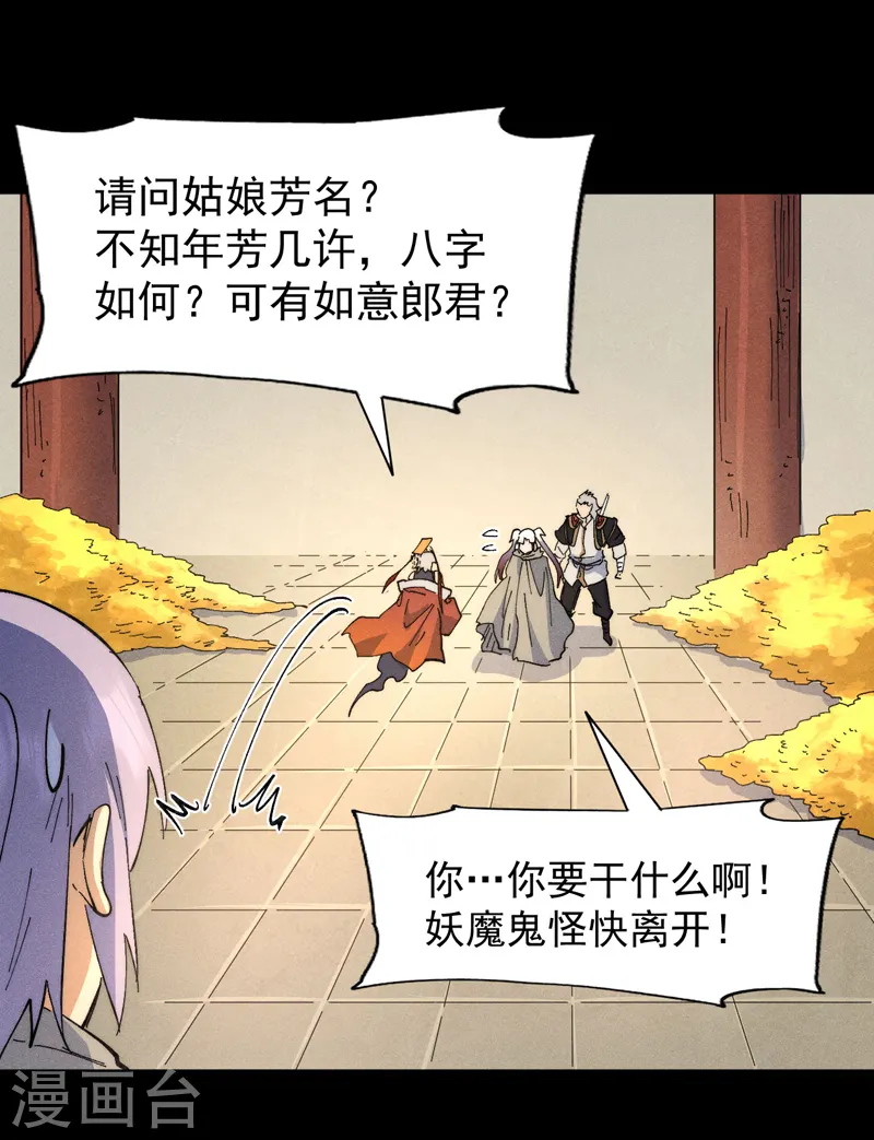 第102话 骗财骗色23