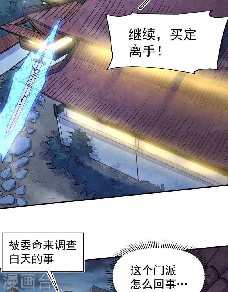 第60话 调查40