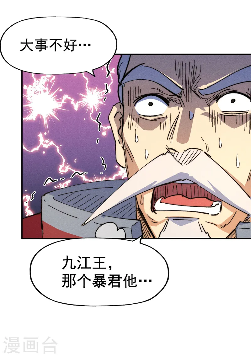 第103话 年纪太大了23