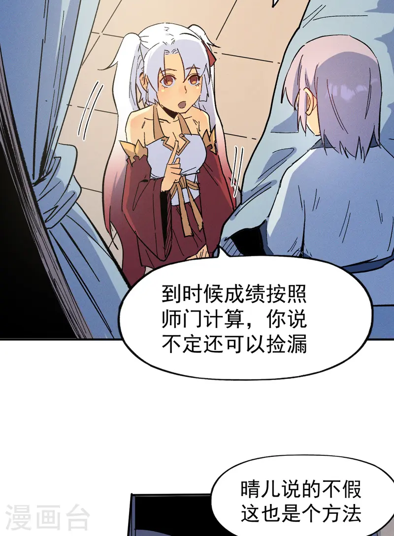 第34话 本漫“女主”19