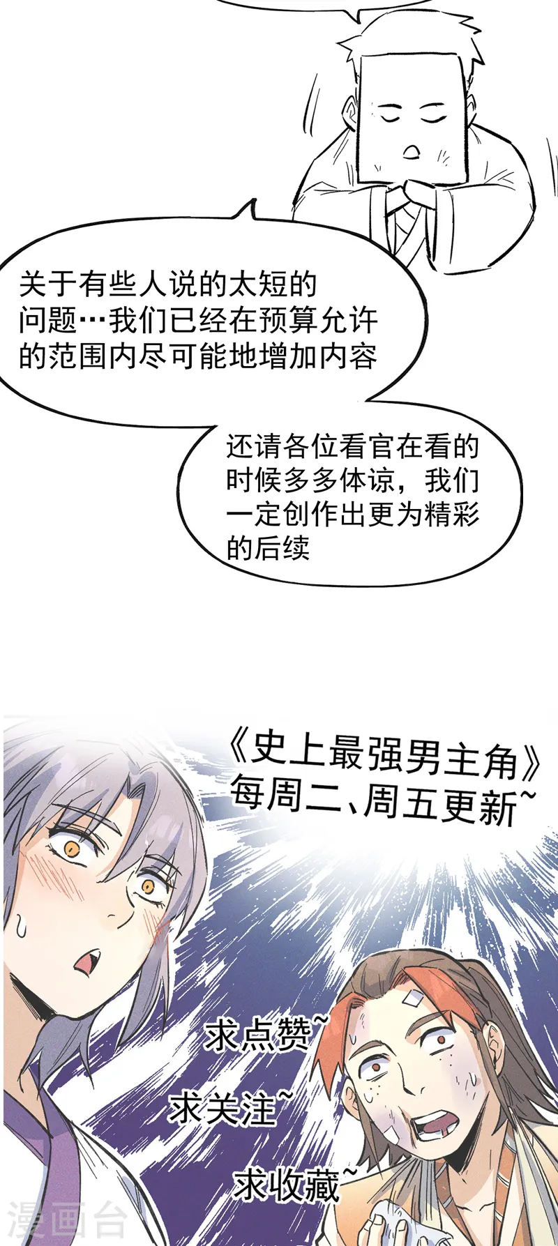 第104话 解毒丸发飙46