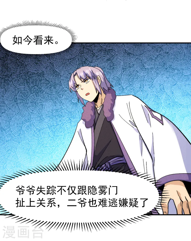 第152话 二爷？35
