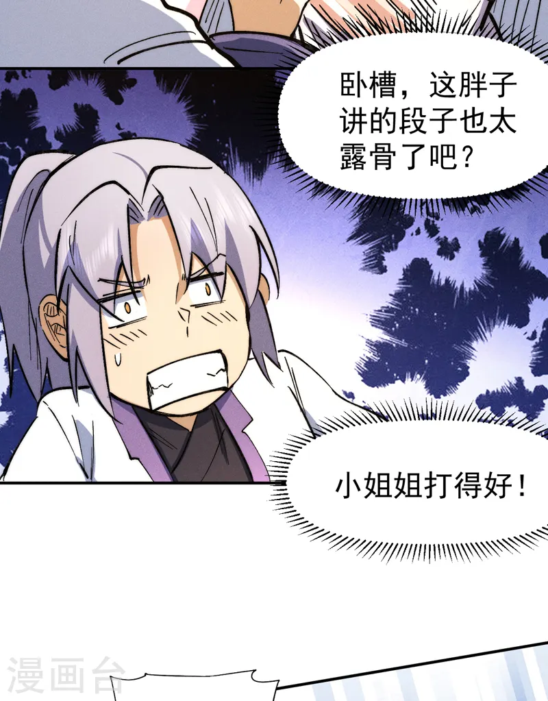 第80话 路见不平23