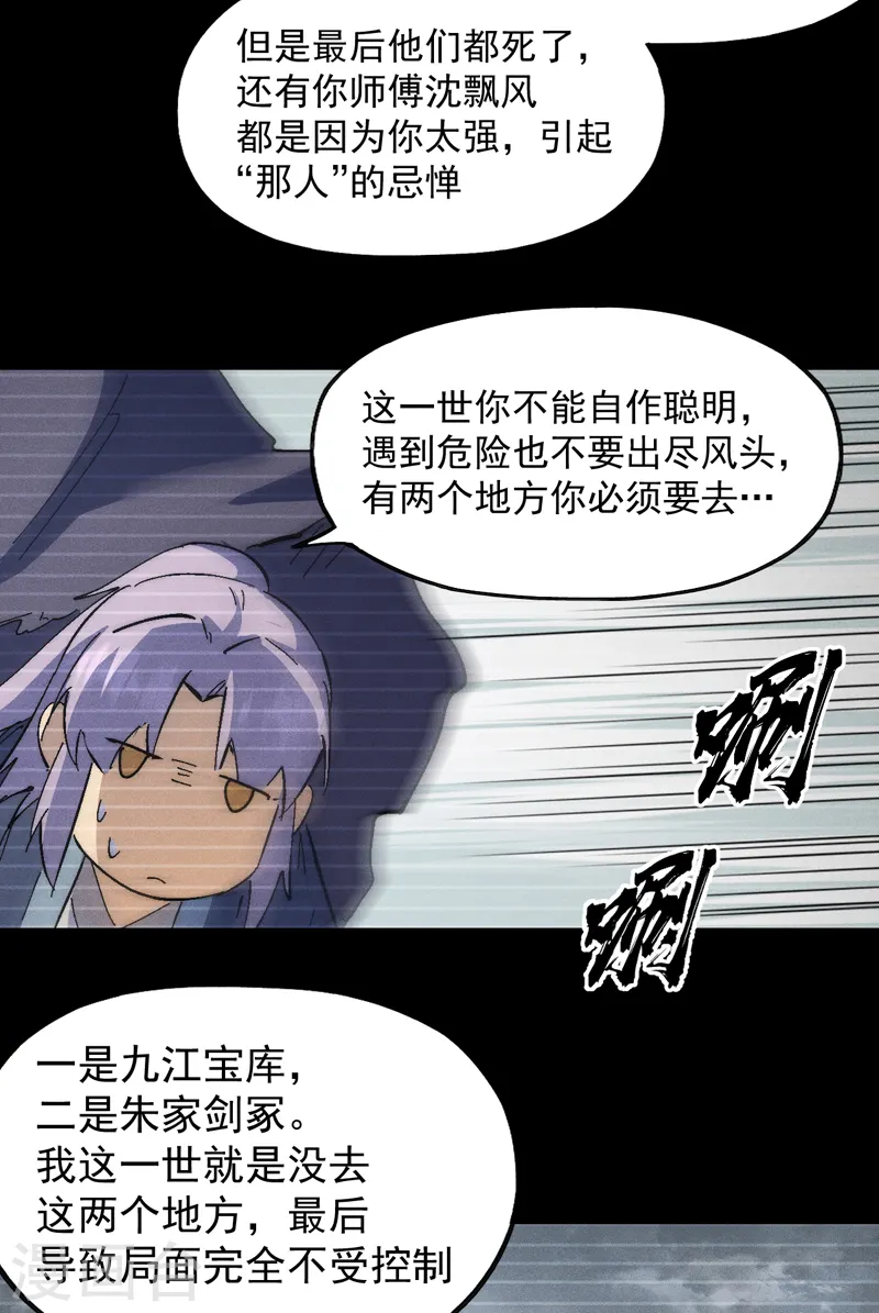第120话 真假赵小天37