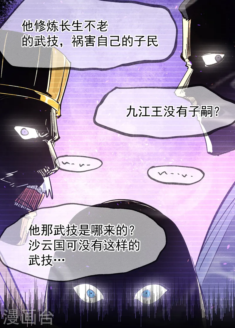 第107话 孤寡28