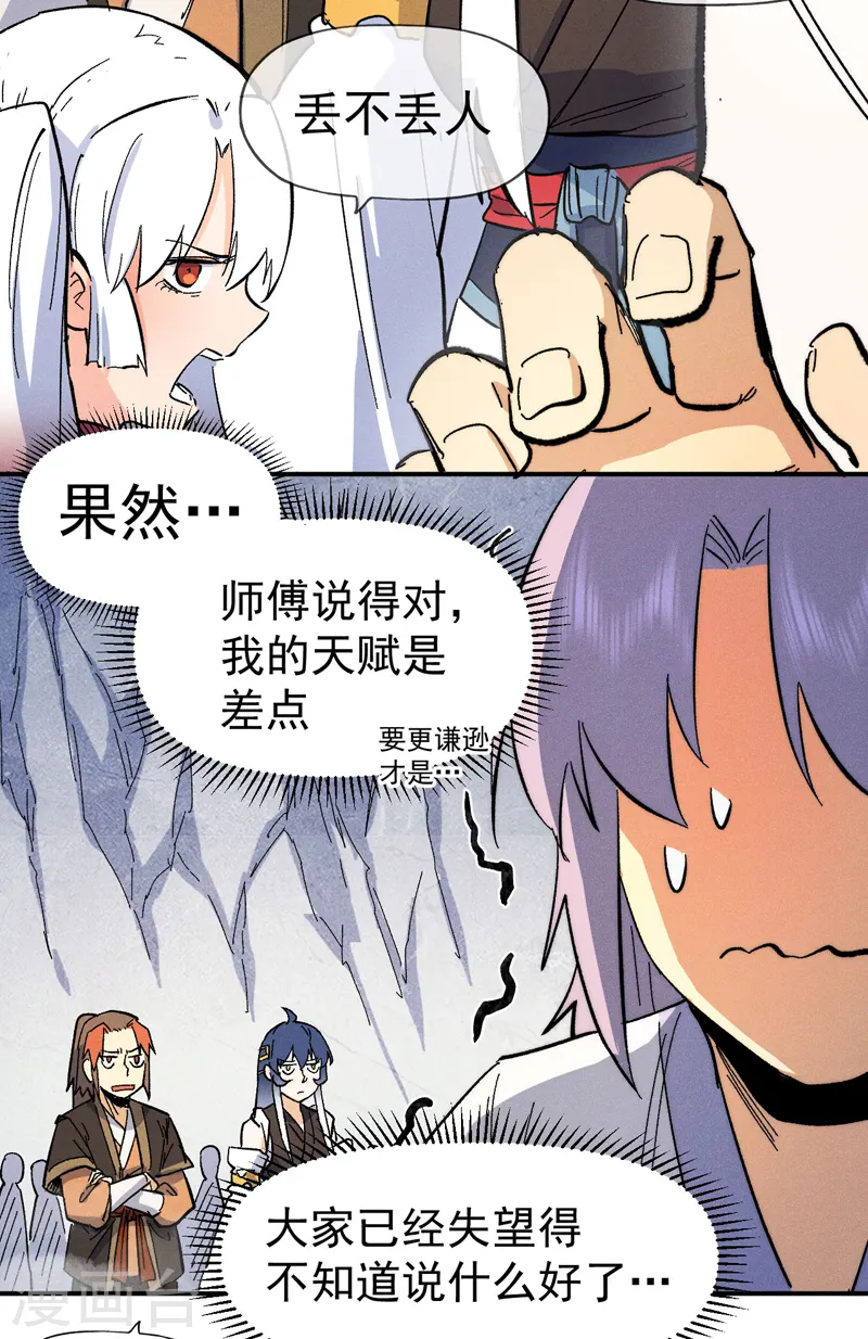 第56话 我是赵海棠28