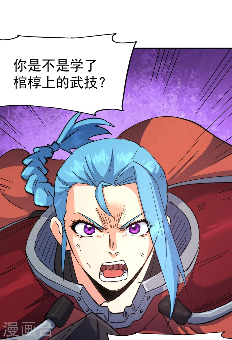 第104话 解毒丸发飙30