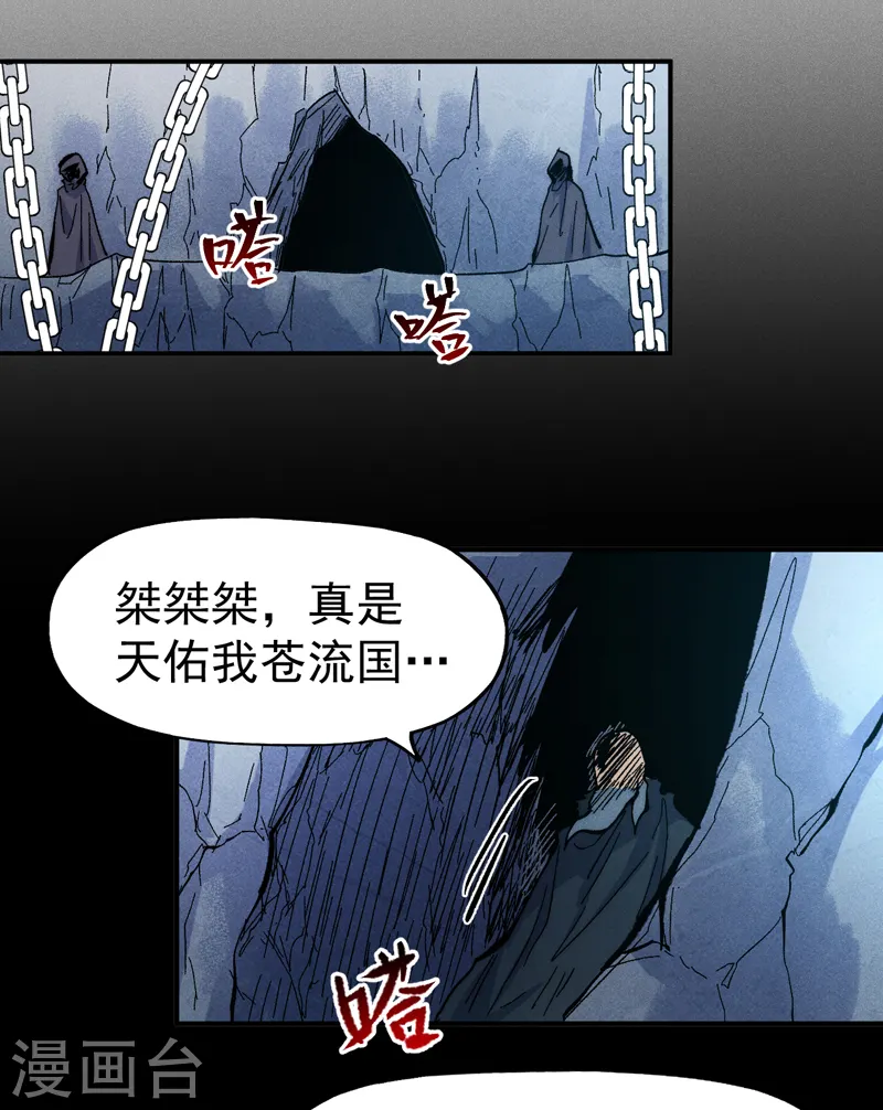 第82话 非法集会20