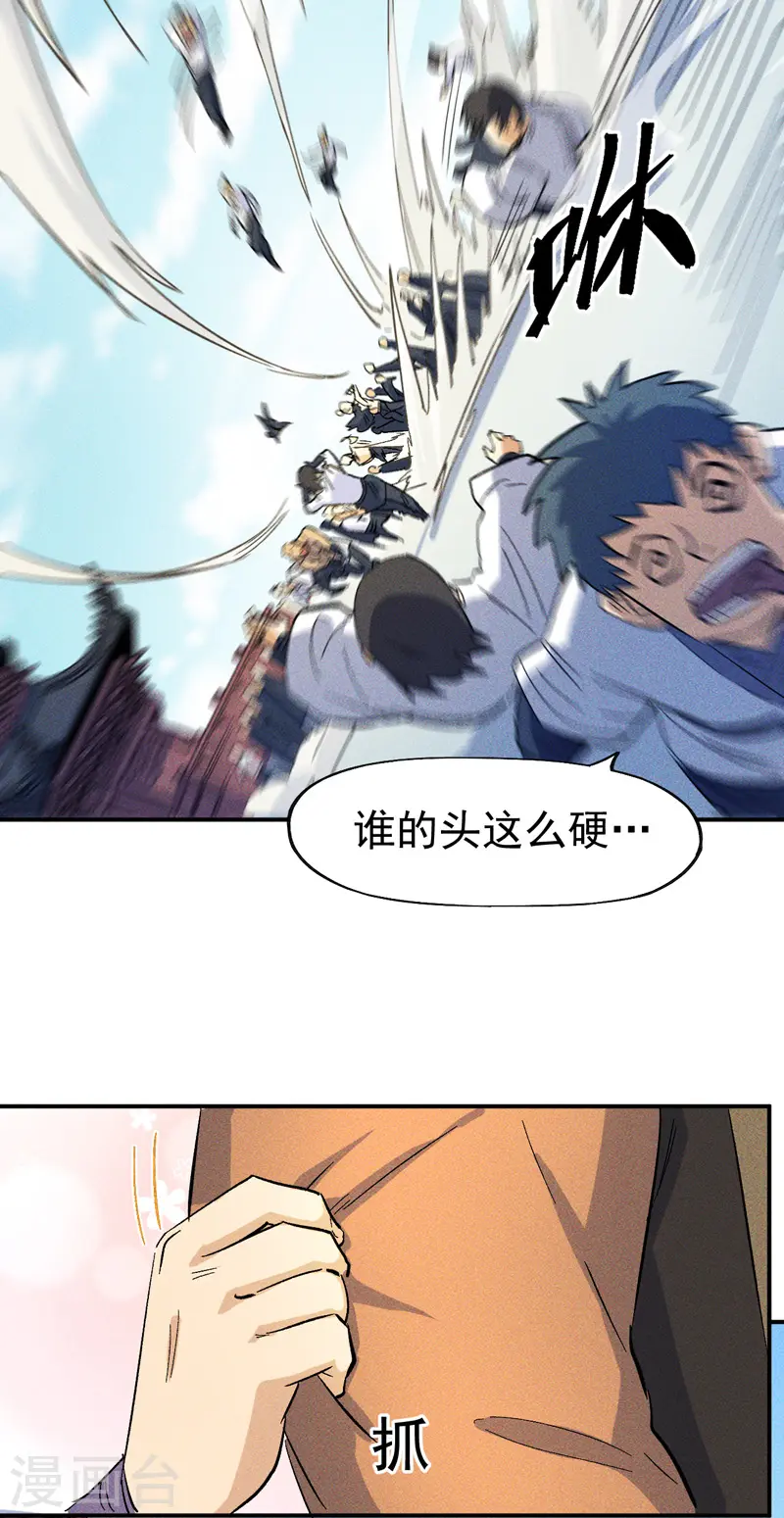 第26话 元能的师妹14
