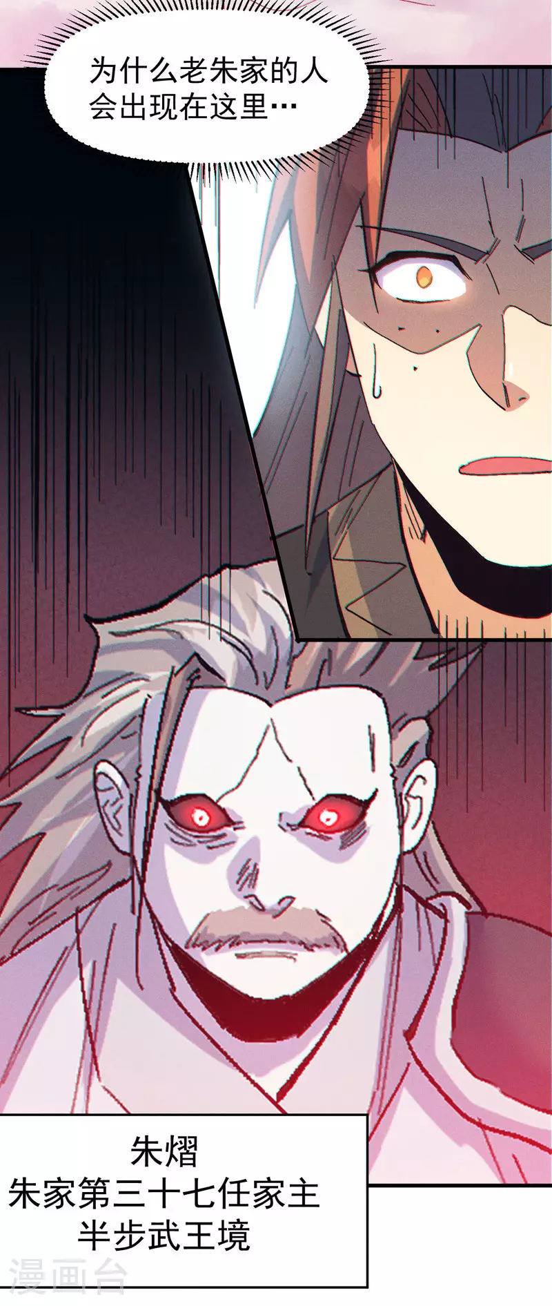 第192话 刨坟7