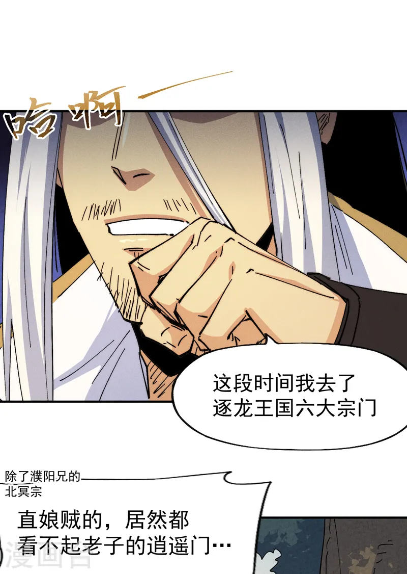 第146话 穿开裆裤泡妞36