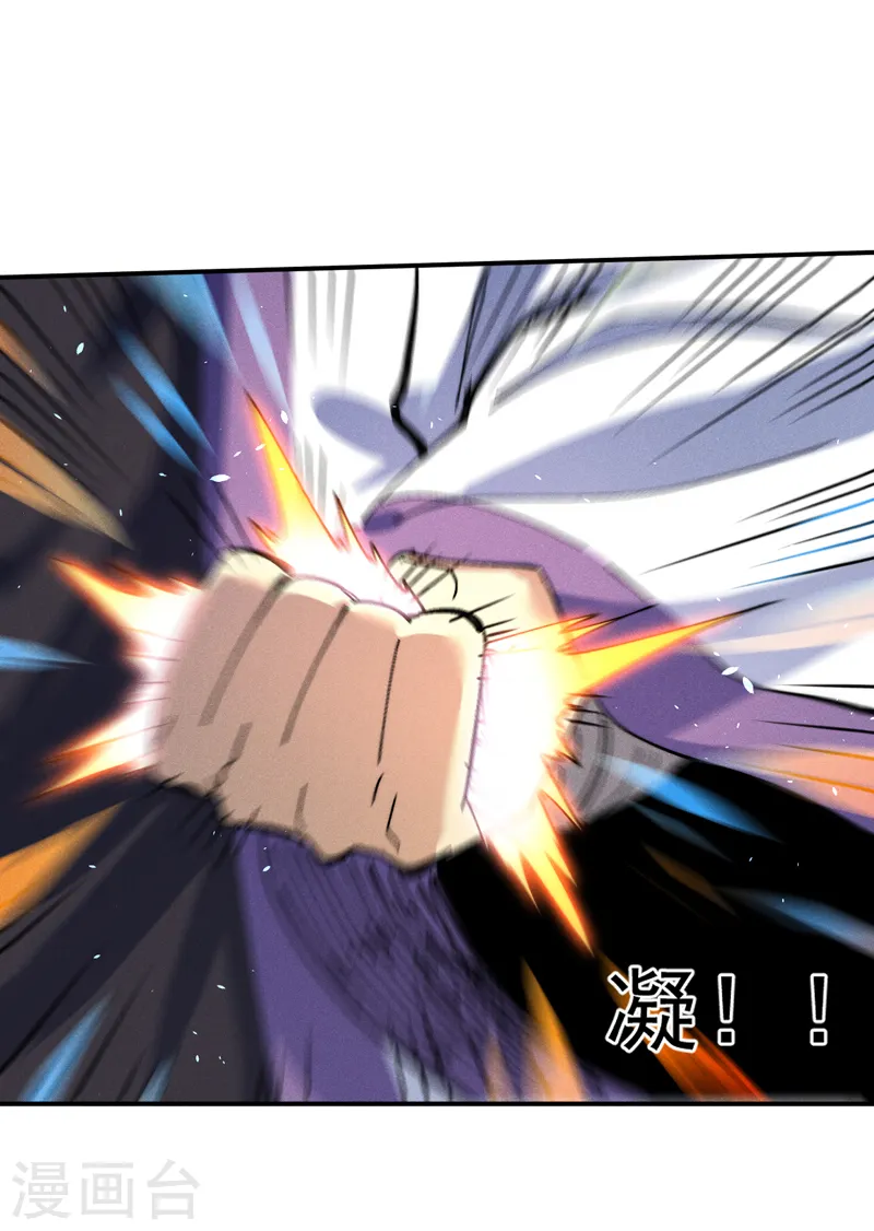 第144话 搜嘎~35