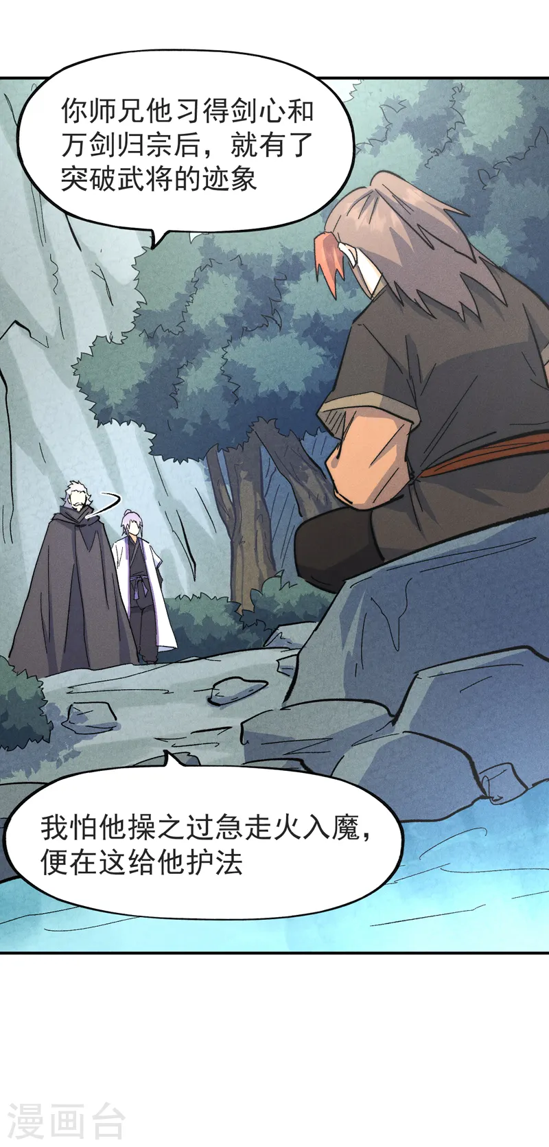 第123话 木头结丹32