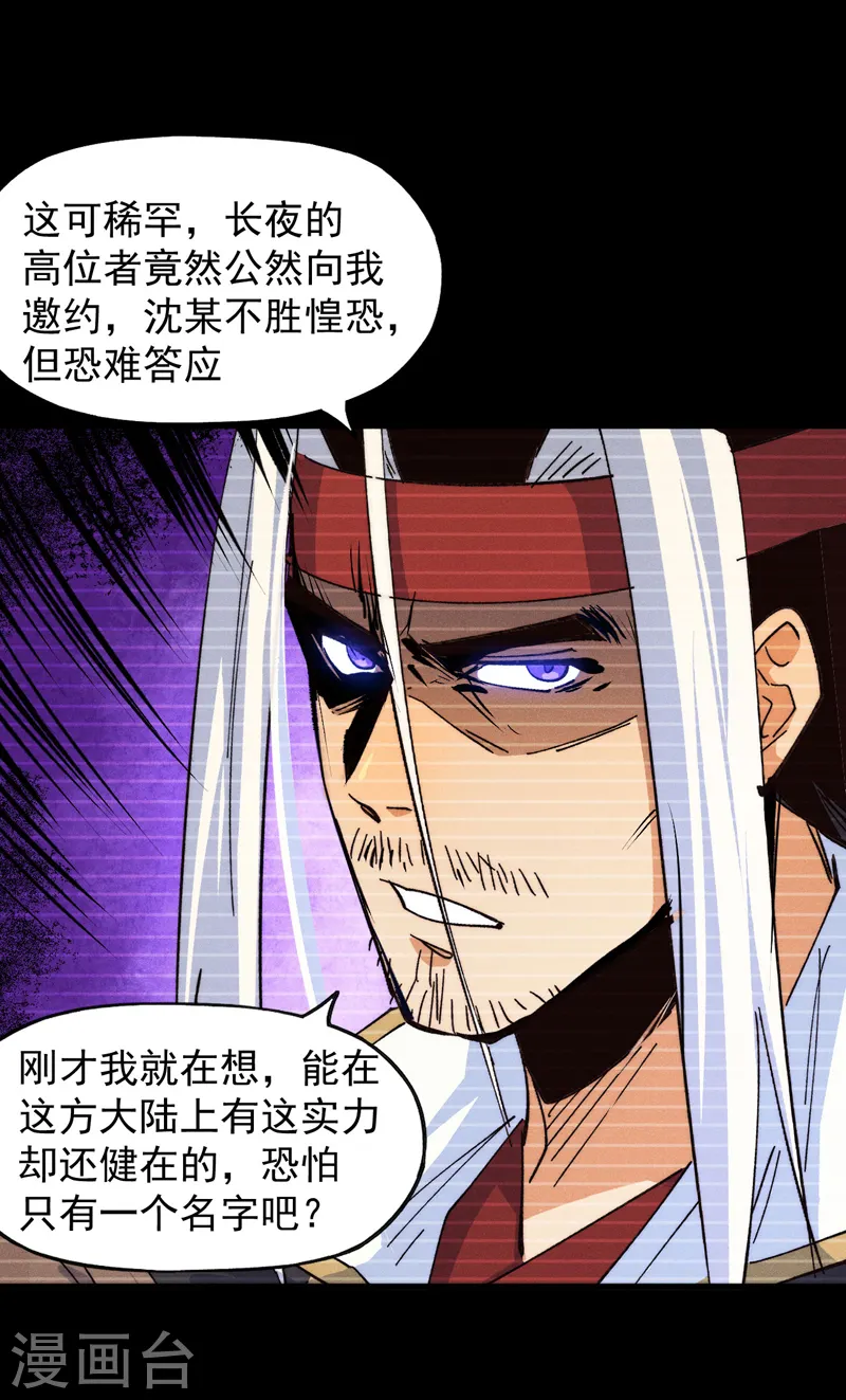 第185话 十年后12