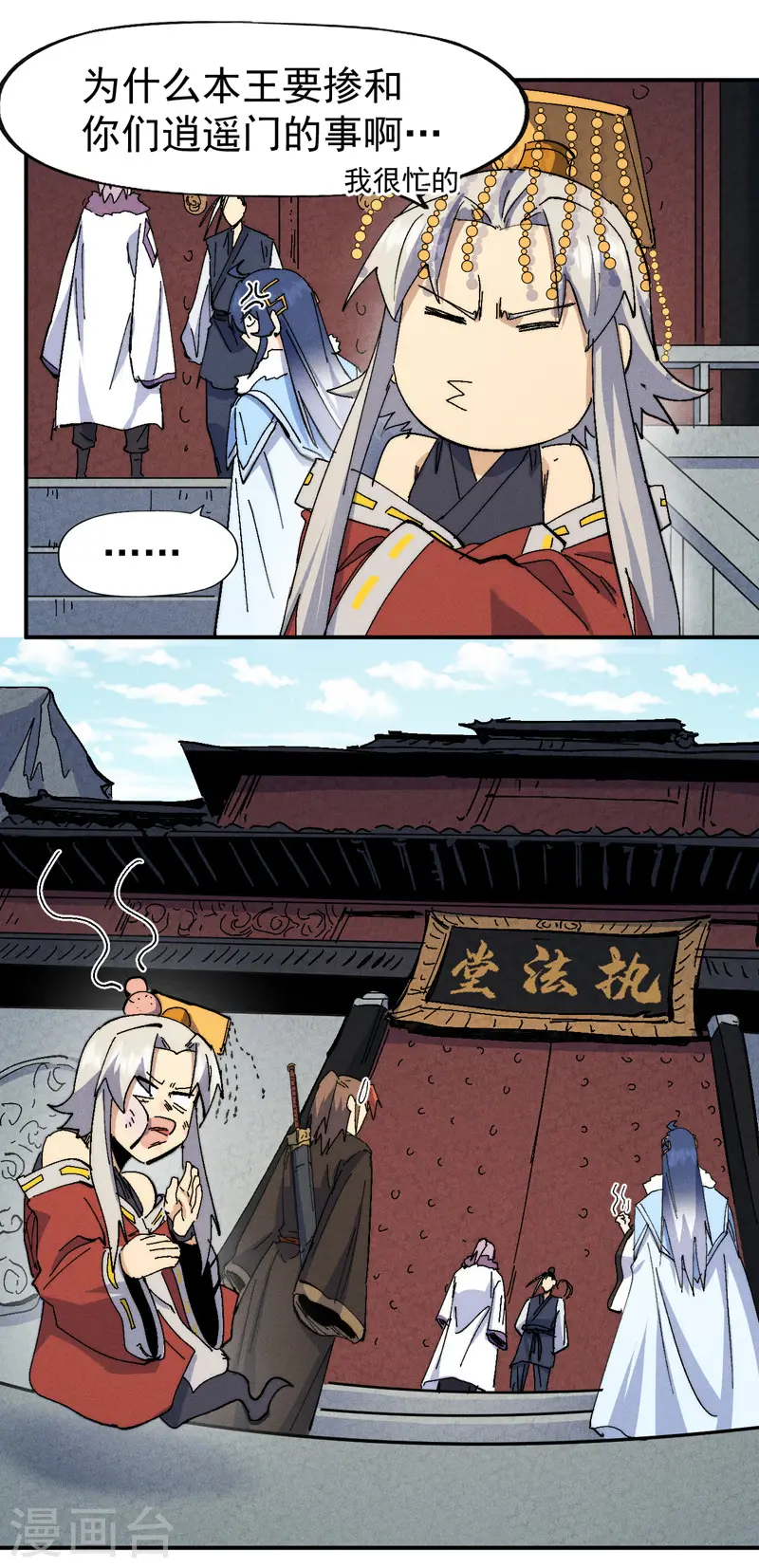 第148话 救爷爷！22
