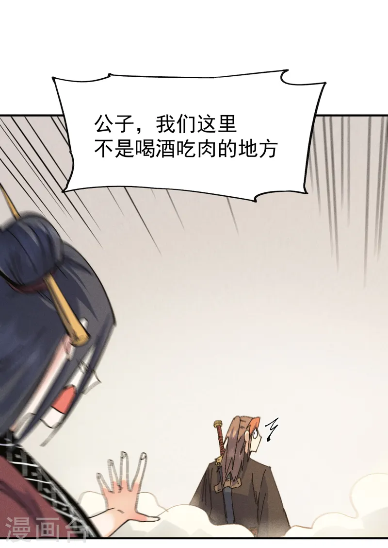 第150话 出入风月25