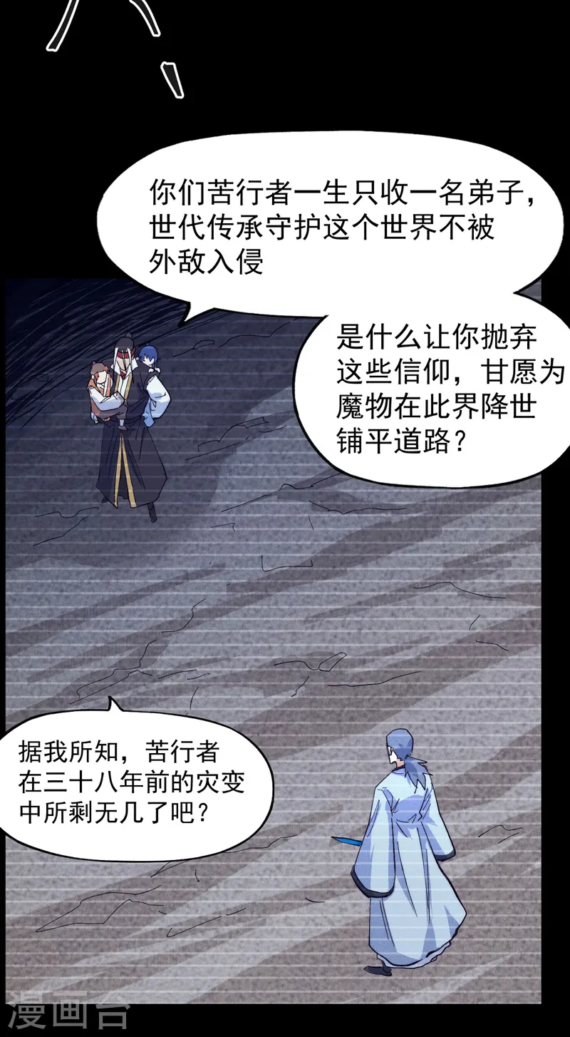 第185话 十年后14