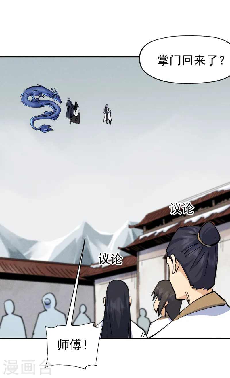 第143话 偷鸡不成11
