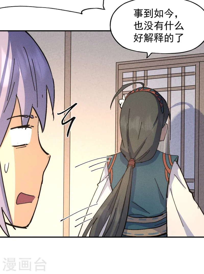 第116话 史上女主？35