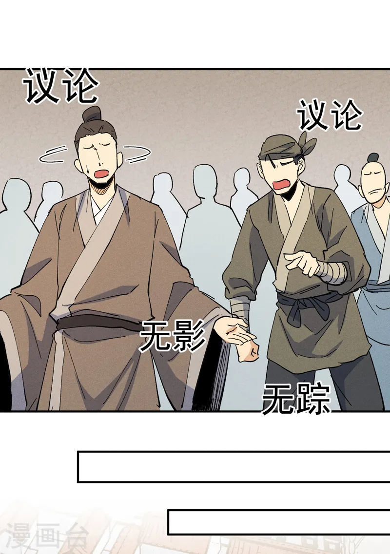 第147话 爷爷，爷爷！33