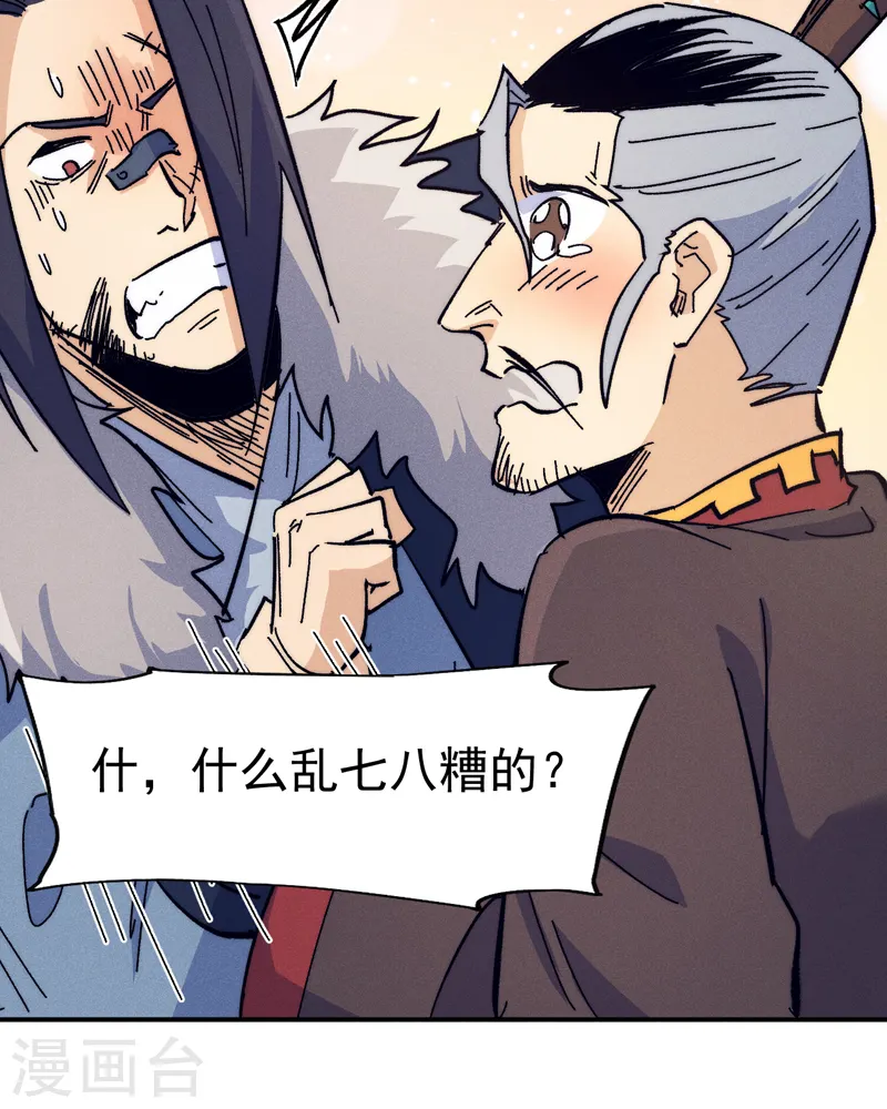 第67话 “身份一般”2