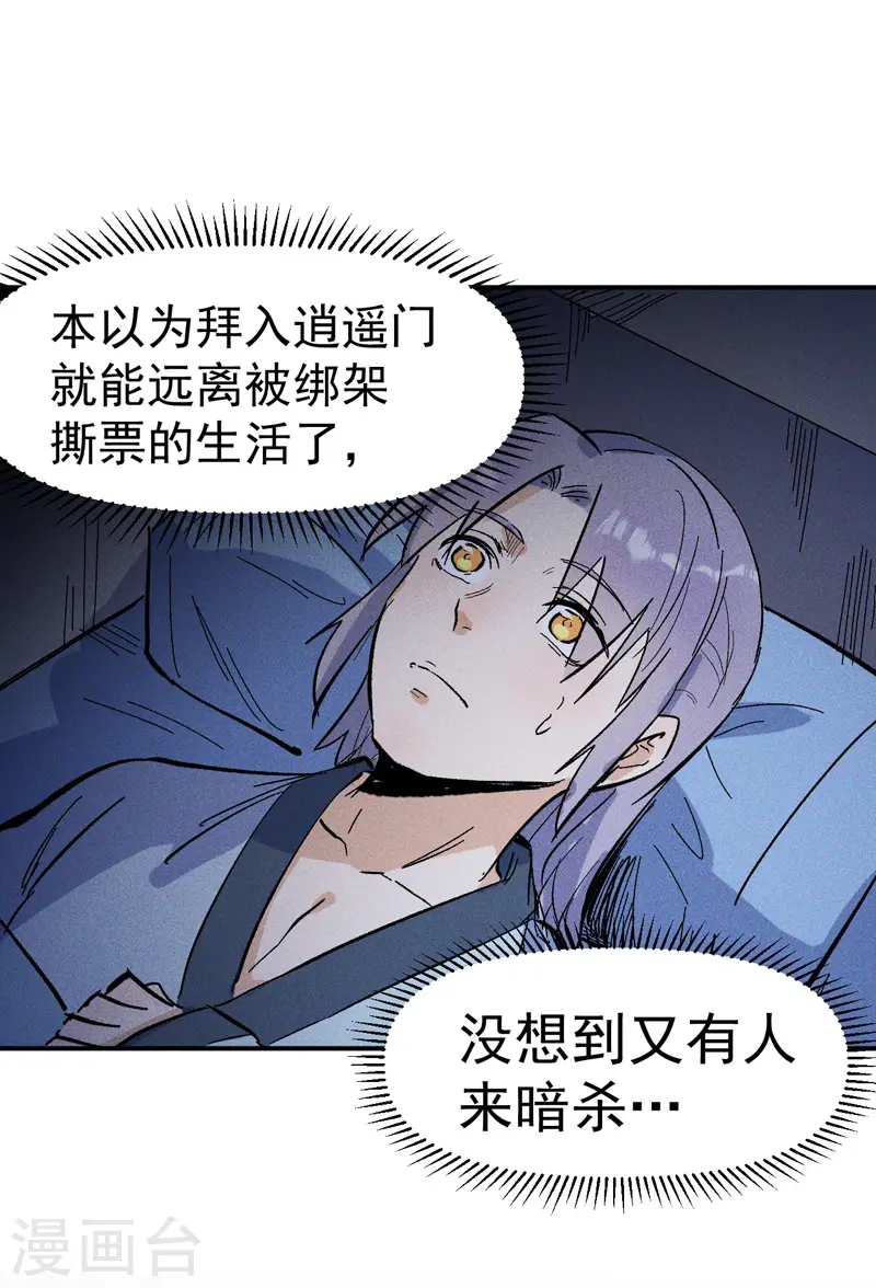 第10话 开会议事16
