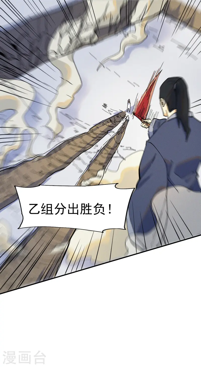 第30话 劳涩疲萧温24