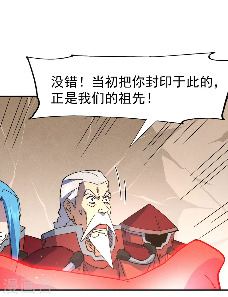 第105话 您哪位？！37