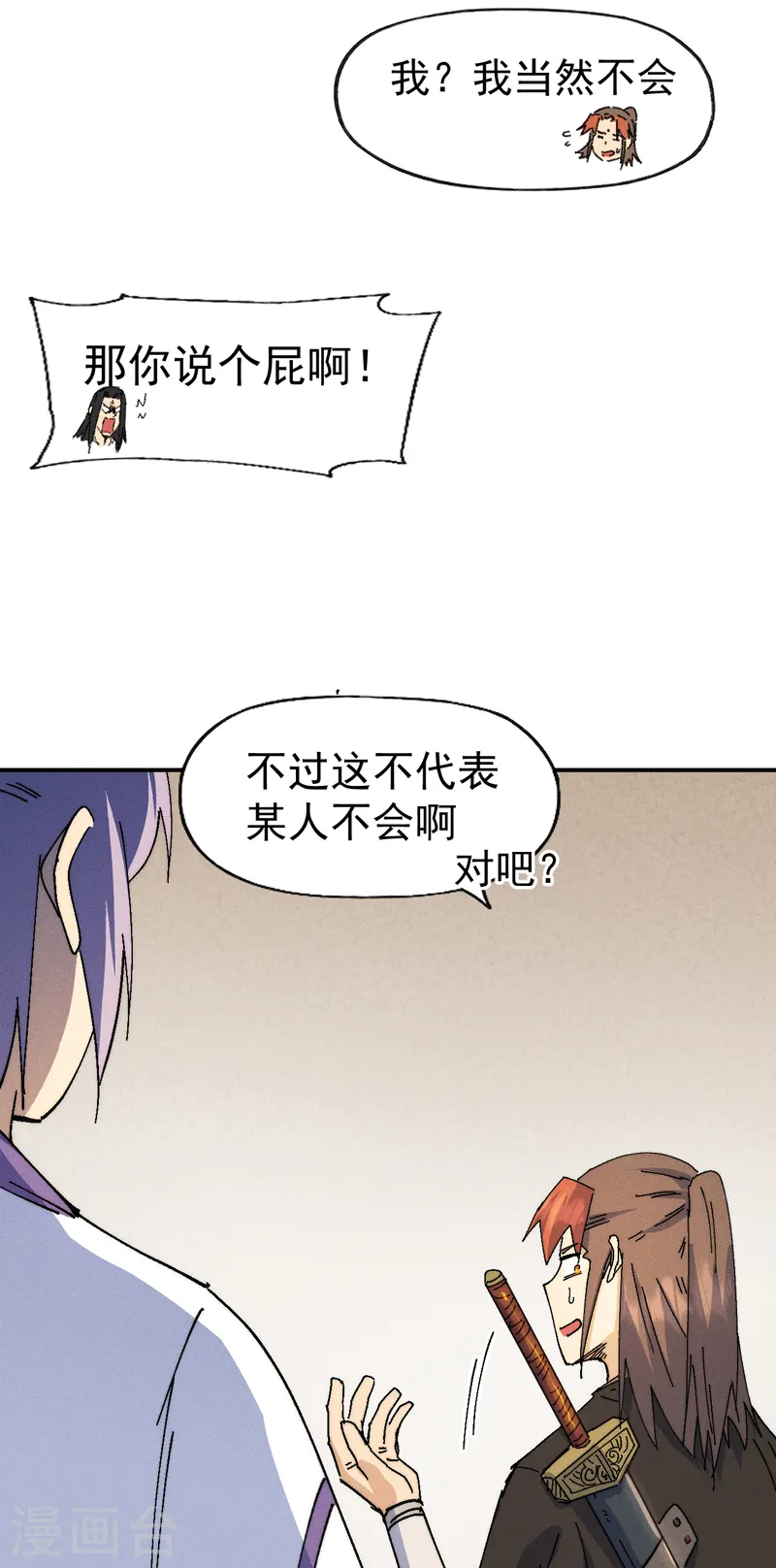 第169话 又见面了42