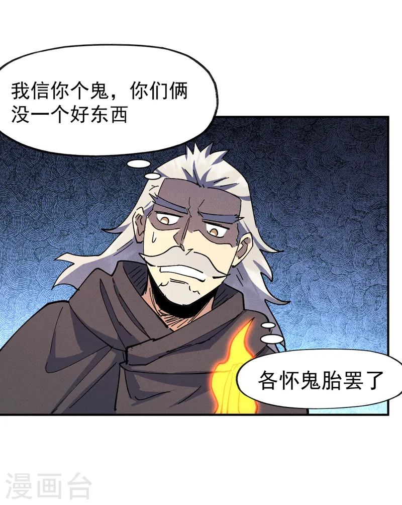 第130话 算命的23