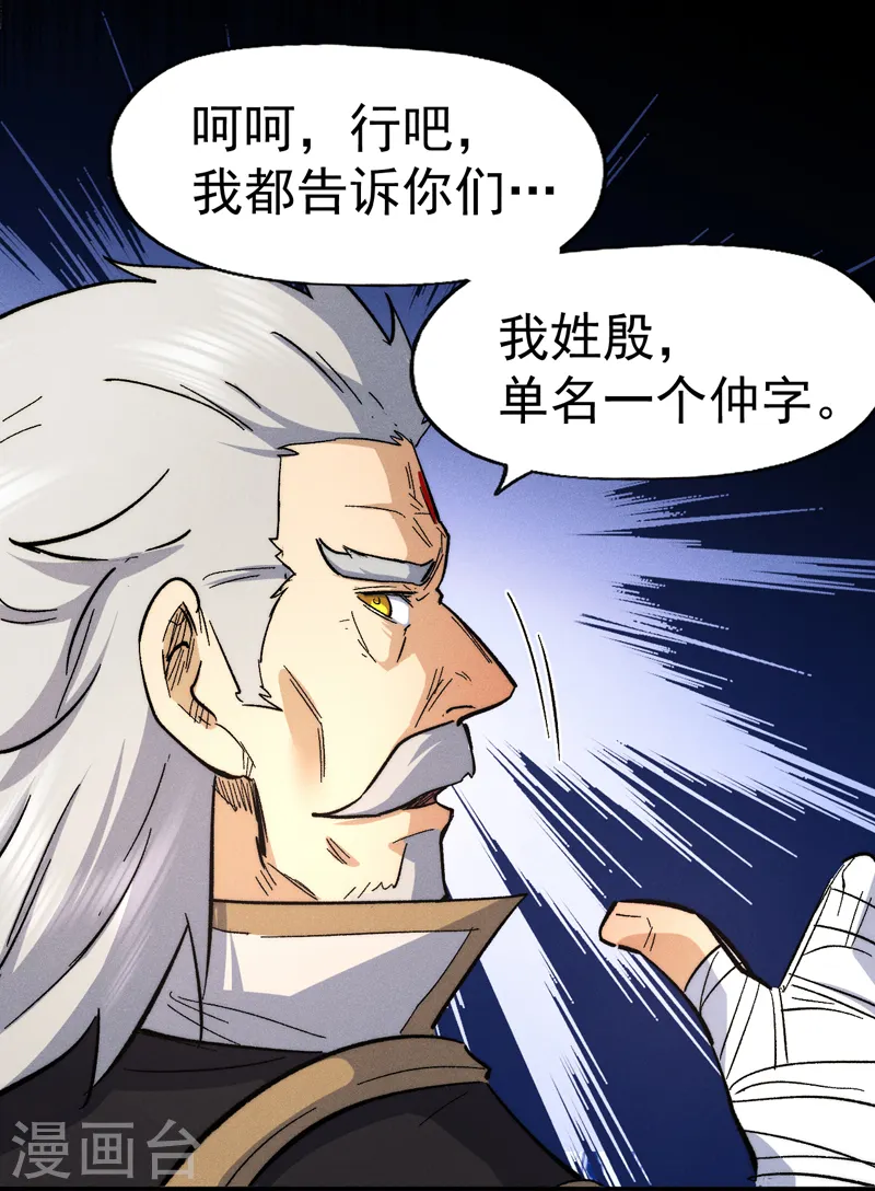 第87话 榨油水35