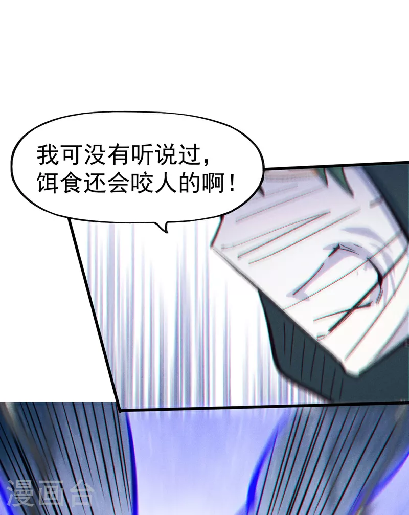 第193话 打不过10